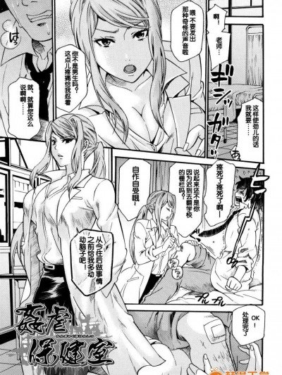 [ウメ吉][姦虐保健室(はにーほりっく)]