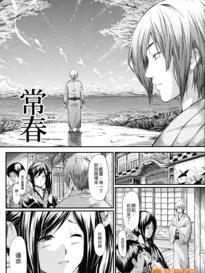 [史鬼匠人][常春の少女たち 第3话]