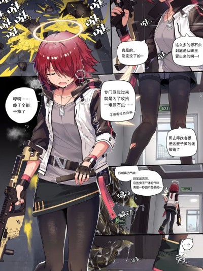 [Kataokasan] 阿能 vs 巨型源石虫 (明日方舟) [中国语] [无修正]