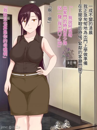 [うさでん] 新しいお母さんと僕の秘密セックス [中国翻訳]