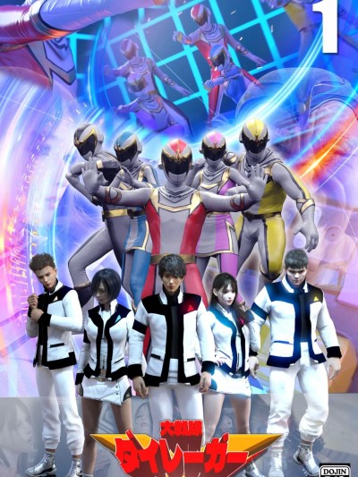 [心海汉化组] [G9MPcomics] Daireiger V chapter 1 [Chinese]