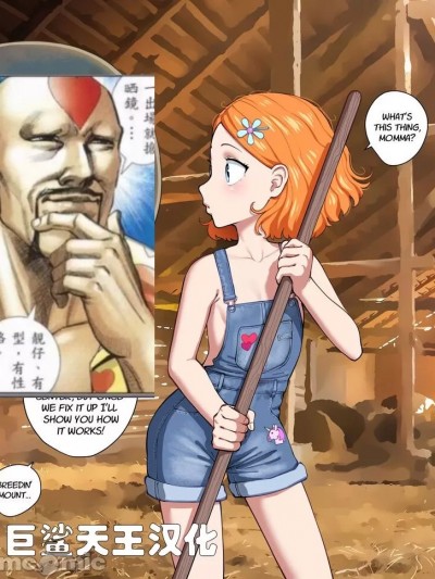 [巨鲨天王汉化] [Fellatrix] Suzie Q - Breeding Mount