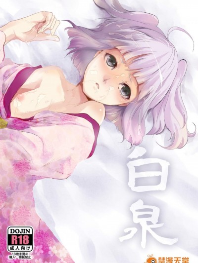 [ヤドクガエル(locon)][白泉]