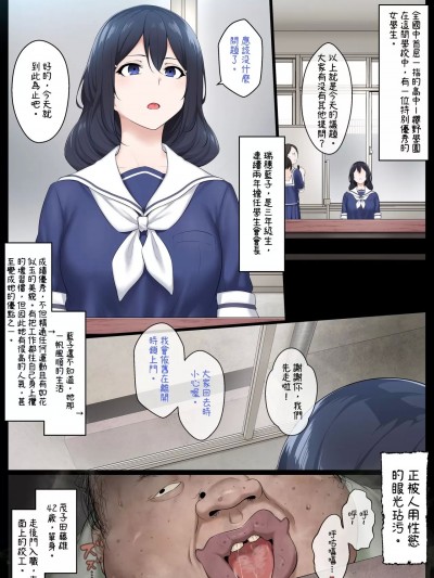 [Raymond个人汉化] [狭くて暗い (狭暗)] Re.美少女生徒会长を性病持ちのオワコン女に落とす话 [中国翻訳]