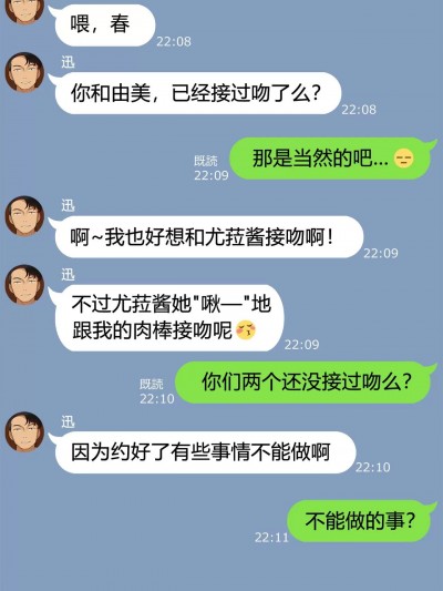 (大鲫鱼个人机翻润色) [NT00] ゆみ (中国翻訳) 2022.03-2022.12