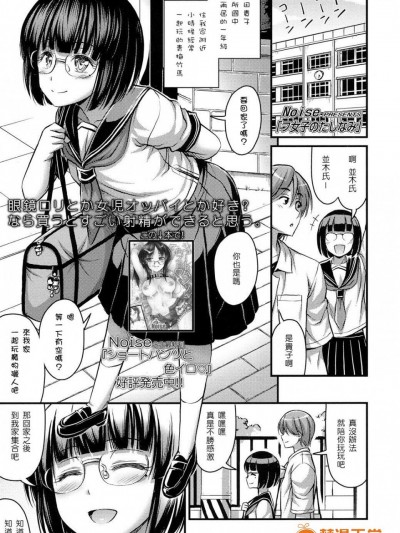 [Noise][(COMIC LO 2016年8月号-DL版)フ女子のたしなみ]