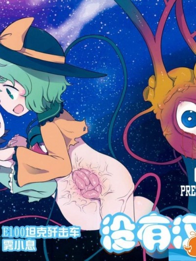 [02(原崎)][FREAKS OUT!]