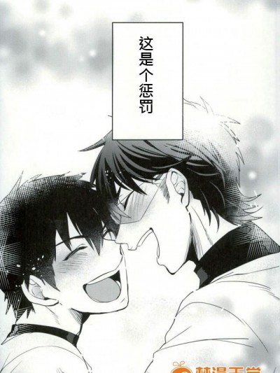 [Dig Dug (黒城)]エ ラーの代偿 (ダイヤのA) [中国翻訳]