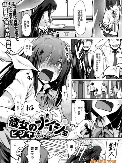 [ピジャ][彼女のナイショ]