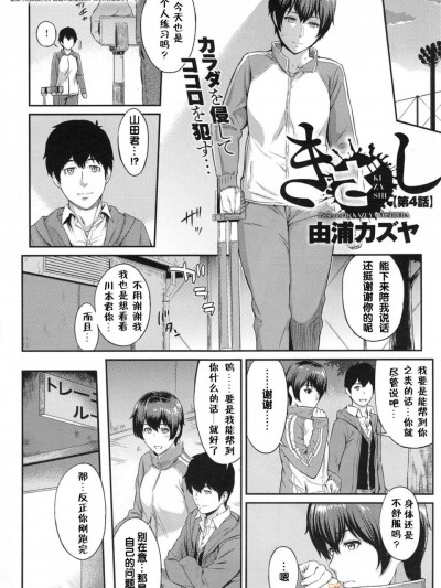 [由浦カズヤ][きざし4(XXコミック)]