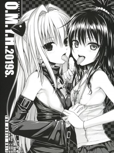 (C96) [40010壱号 �试作型)] O.M.Y.H.2019S. (To LOVEる -とらぶる-) [中国翻訳]