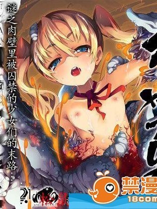 [アトリエビッキ(わらしなママ)][朱に実る种]