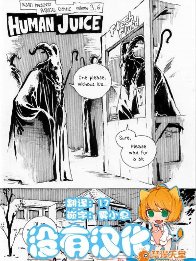 [Kharisma Jati][Human Juice]