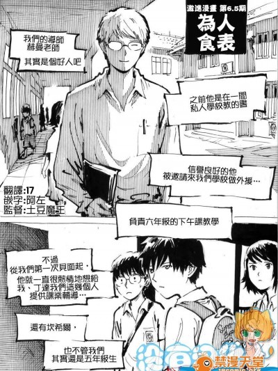 [Kharisma Jati][Cannibal Teacher]