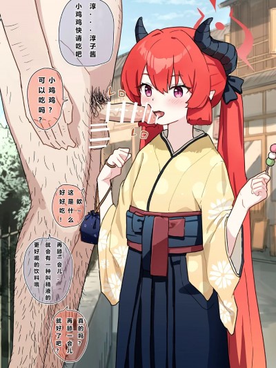 (个人渣翻汉化) [角煮煮] 常识改変 [中国翻訳]