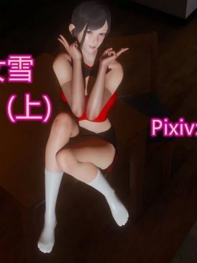 [KaPure] 魔法少女雪 18-21