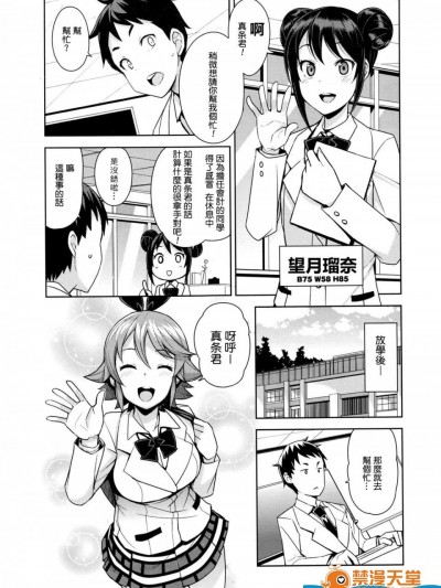 [たまごろー][(COMIC ペンギンクラブ山贼版 2016年4月号)男子更生委员会 対 男子堕落委员会]