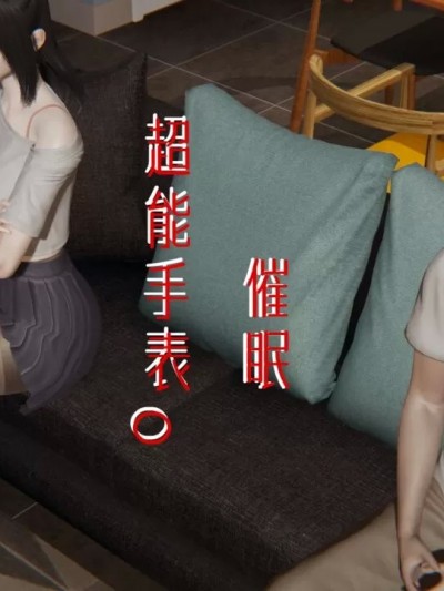 [hellop] 超能手表