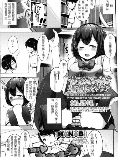 [HANABi][放课后おなほ~る(Girls forM Vol. 10)]
