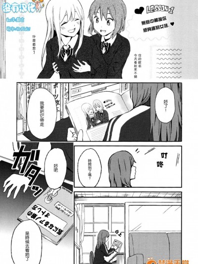 [ちゃ～り～][Rub & Love(色めき×ガールズ)]