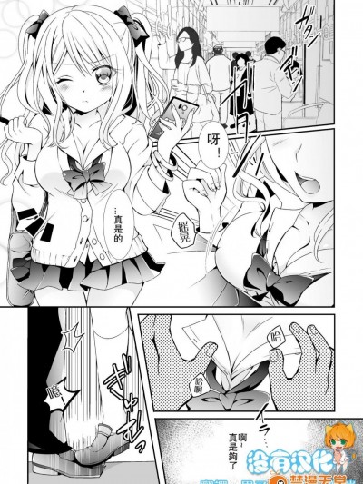 [桜沢かなた][サキュバスと梦の种づけH！(二次元コミックマガジン 百合妊娠Vol.2)]