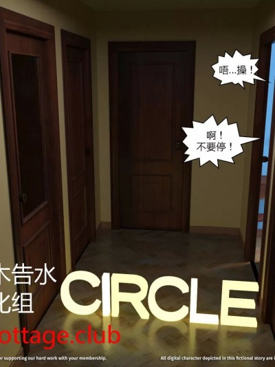 [喵子汉化组] [Y3DF] Circle 1-6 [中国翻訳]