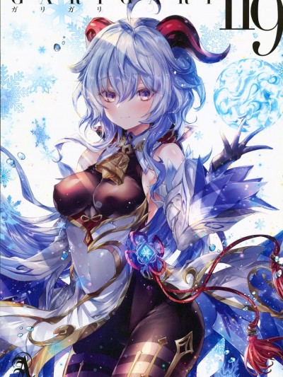 (C101)[アレマテオレマ (小林由高)]GARIGARI119(原神、HOLOLIVE)