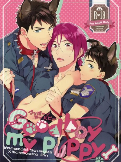 [SK_真情剖白个人汉化] (C91) [PureSlider. (松雄)] Good boy my puppy! (Free!) [中国翻訳]