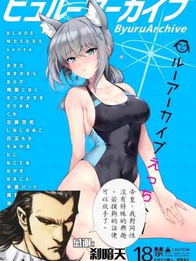 [颠佬旅者hEROs白杨汉化组] (C101) [とりこトリック (よろず)] ビュルーアーカイブ ブルーアーカイブえっち合同 (ブルーアーカイブ) [中国翻訳] [DL版]