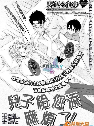 [天城れの][息子がお世话になってます!]