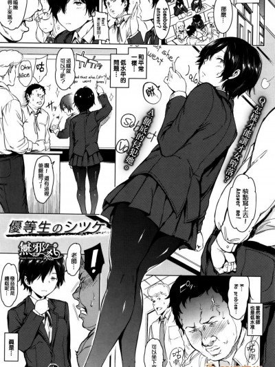 [mogg][(COMIC快楽天 2015年12月号)优等生のシツケ]