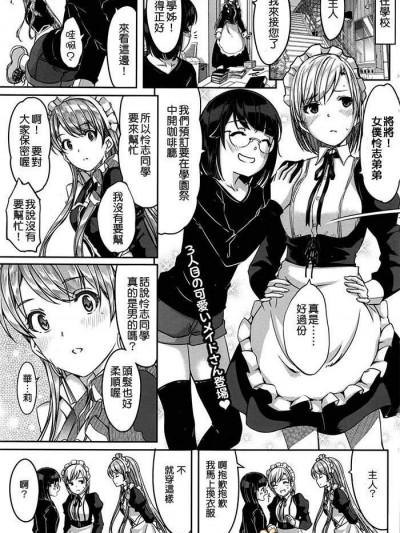 [ぐすたふ][(COMIC HOTMILK 2016-06)レイカは华丽な僕のメイド 第六话]