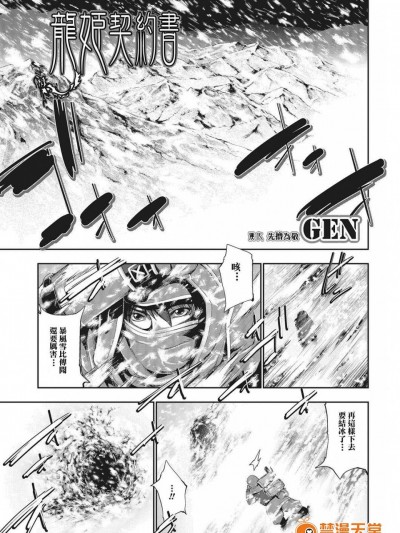 [GEN][竜姫契草纸龙姬契约书(モンスター少女との癡情)]