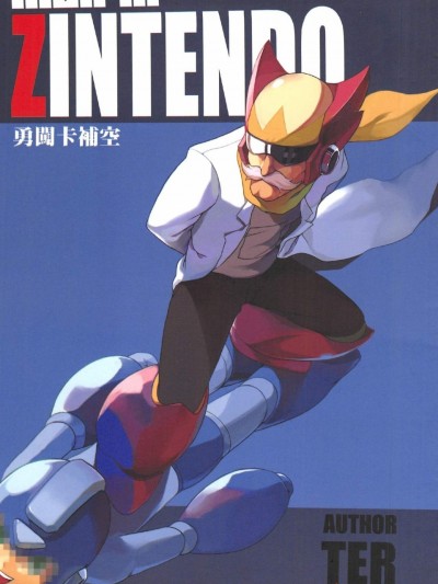 [燃子汉(阿特)][勇闯卡补空]