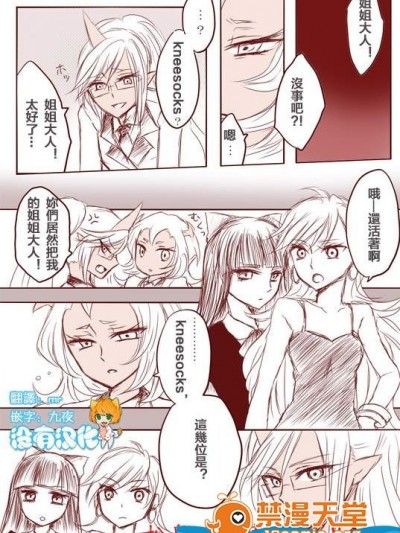 [パコ][デイモン姉妹百合妄想漫画3]