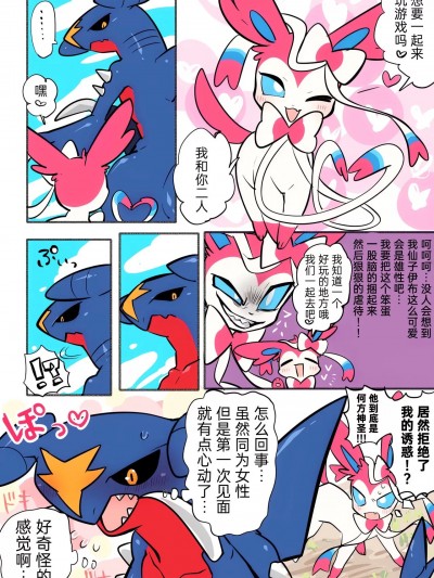 把彼此性别搞错的二人 (呜鸟木个人汉化组) [ポペちゃん] お互いに性别を勘违いしてるニンガブ