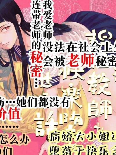 病娇大小姐让担任教师堕落于快乐之中的故事 [姉井戸] ヤンデレお嬢様が担任教师を快楽堕ちさせる话 [DL版