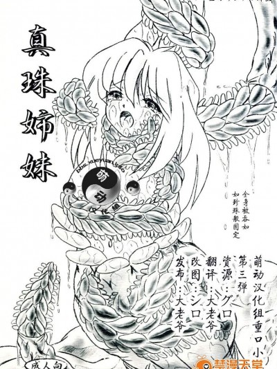 [すもも堂][真珠姉妹]