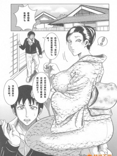 [巻贝一ヶ][慰みの义母人形 前篇]