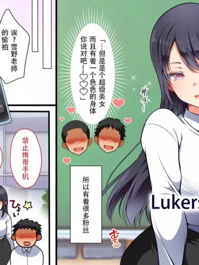 [Lukers个人汉化] [まろん☆まろん] 女透明人间 [中国翻訳] [DL版]