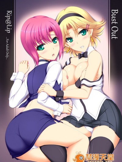 [[email protected] (水原优)] Bust Out (リオデカーニバル)