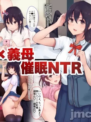 [aegistone (禽竜)] 义妹×义母NTR催眠