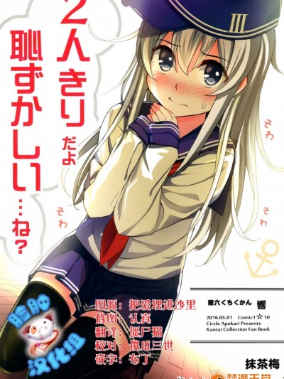 [あぽかり(抹茶梅)][2人きりだよ 耻ずかしい…ね？]