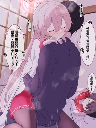 [殿宫] 蔚蓝档案相关翻译合集