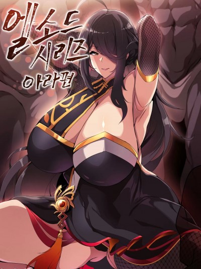 [lestart] ELSWORD Series ARA