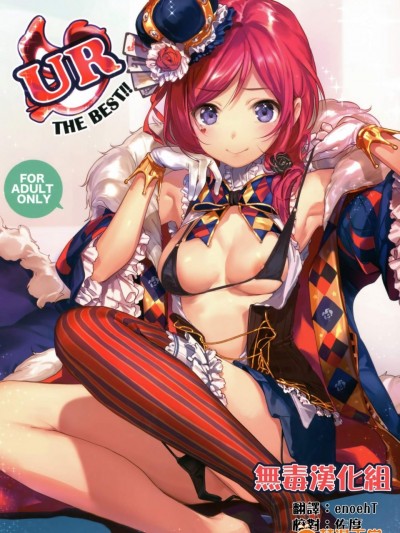 [二次性徴(扫除朋具)][UR THE BEST!!]