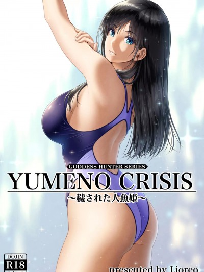 [MYTHICAL WORLD] クレイジースイマーCRISIS BOX vol.1 (Yumeno Crisis)