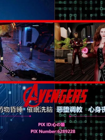 欲望幻想：复仇者篇 [心の熵]