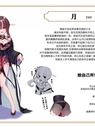 [白杨汉化组] [星名めいと] ユエ(月)