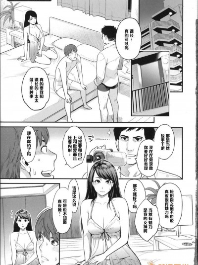 [三上キャノン][真夜さんの秘密の顔]